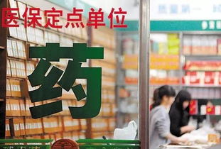 醫(yī)保定點藥店嚴(yán)查風(fēng)暴來襲 十五大雷區(qū)與日用家電零售的警示