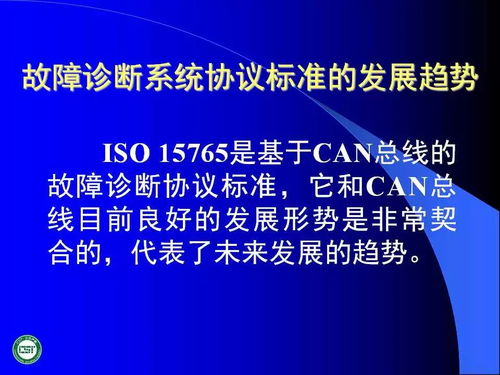 汽車網(wǎng)絡技術發(fā)展與應用 驅動智能出行的網(wǎng)絡技術開發(fā)